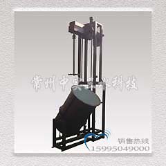 電動翻轉卸料升降攪拌機