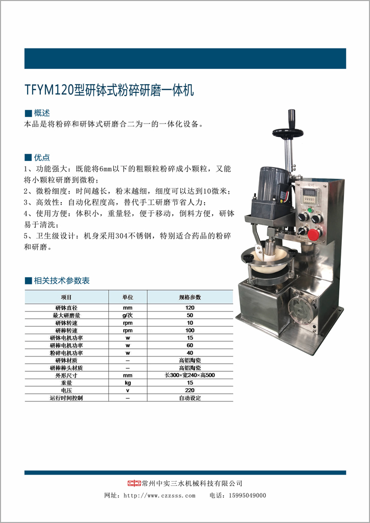 120�ͷ�����ĥһ�w�C